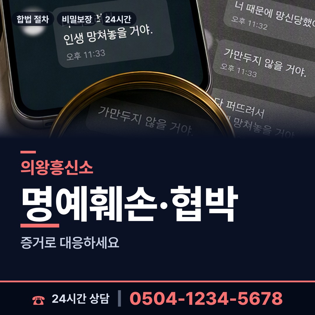 의왕 고천동 중소기업조사 상담 안내